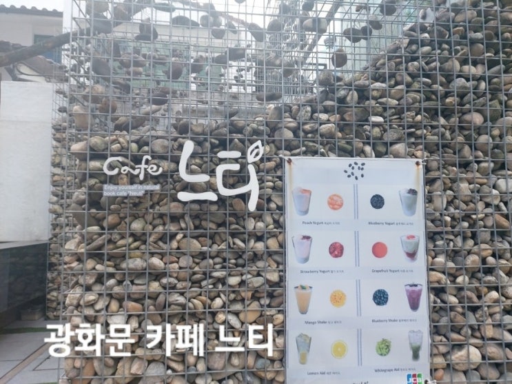  광화문 카페 느티