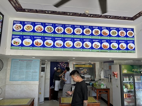  [중국 산웨이 신장 음식 전문점] China Lanzhou Noodles(中国兰州拉面) :: 아마 다시 방문하긴 어렵겠지만.... 우육면 사냥은 계속됩니다.