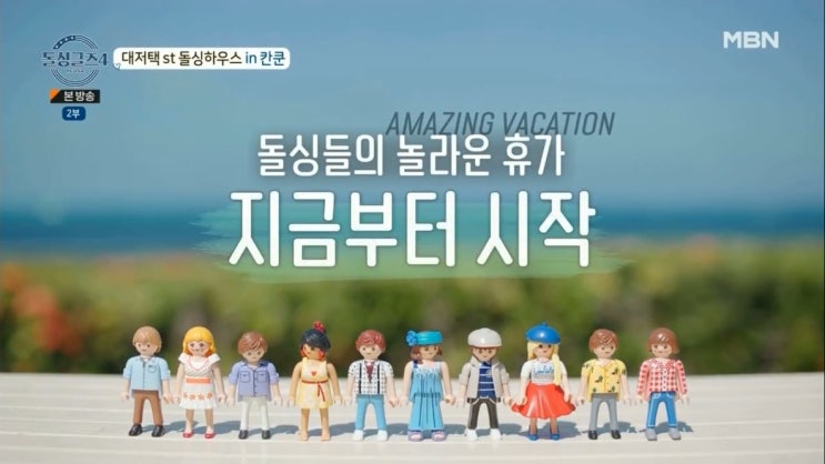  시즌3보다 더 수위 쎈 리얼리티로 돌아온 돌싱글즈4 가 반영되었습니다!