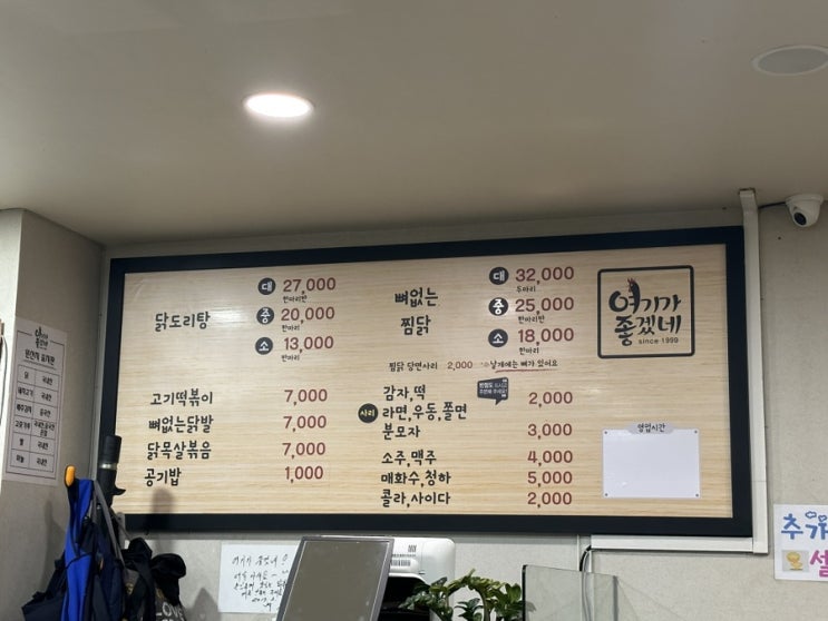 회기 경희대 정문 주변 맛집 여기가좋겠네 닭볶음탕