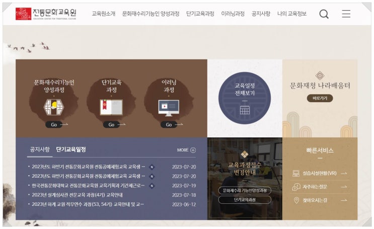  2023년도 하반기 전통공예체험교육 교육생 모집 - 한국전통문화대학교 전통문화교육원(서울·세종학습관)