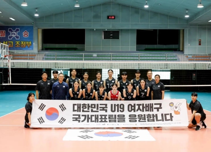  [U19 여자배구 선수권] 세계 무대에 도전하는 여자배구의 미래들!