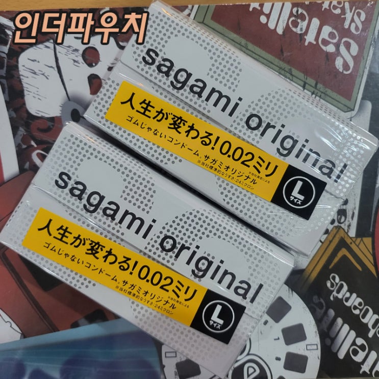  콘돔추천 사가미 오리지널 0.02 리얼리뷰
