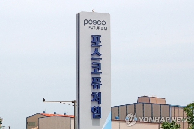 골드만삭스 “포스코퓨처엠 수익성 기대 이하”...매도의견 제시 골드만삭스 “포스코퓨처엠 수익성 기대 이하”...매도의견 제시