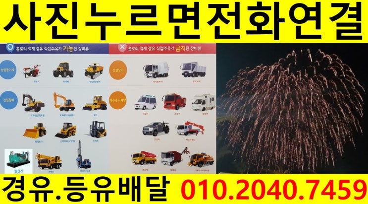  <국제유가 동향>18/10/18일 경기 성남시 경유배달 합니다. 중원구 경유배달 하대원동 경유배달..중앙동 경유배달 은행동 경유배달 등 배달합니다.