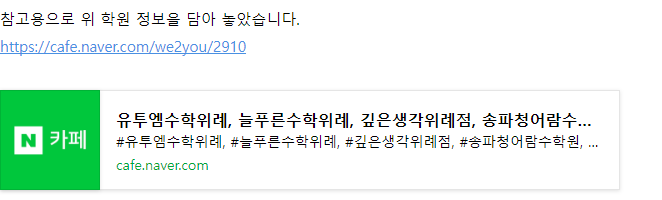  위례지역 학원리뷰