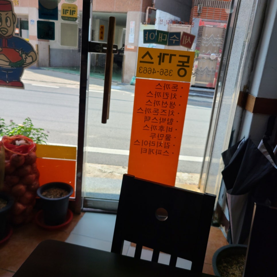 세수대야동까스 사진 1
