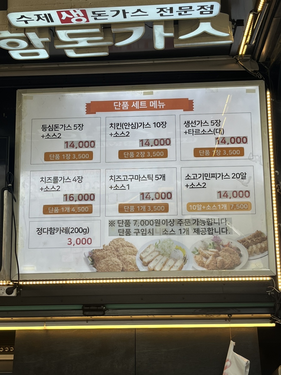 정다함돈가스 사진 4