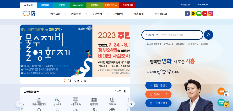 거북섬 - 시흥시청 (시민고충담당) 거북섬 - 시흥시청 (시민고충담당)