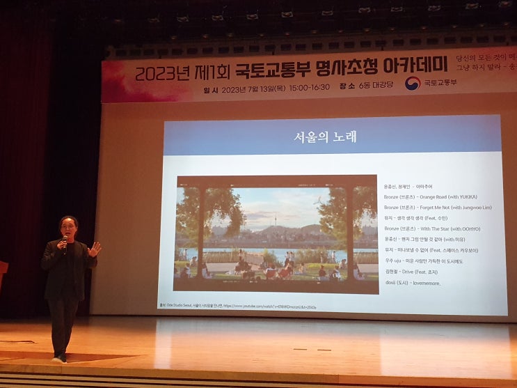  [국토부 청년인턴생활] 폭우로 난리가 났습니다..만?
