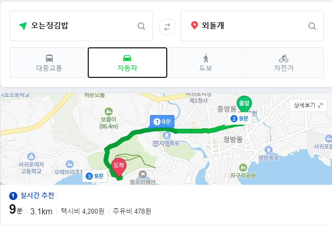 제주도 외돌개&황우지 선녀탕 무료주차정보