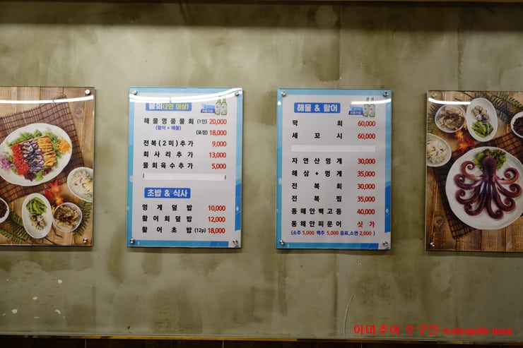 선희네주문진항물회 서울본점 사진 3