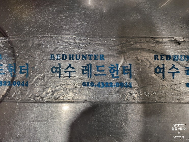 230715(토) 여수 돌산항 레드헌터호 타고 2일차 한치낚시 다녀왔어요.