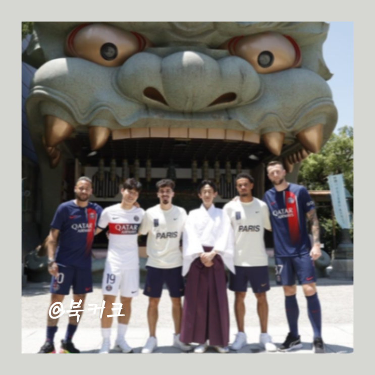 psg <b>이강인 호날두</b> 선발 명단 중계 알나스르 프리시즌 출전 결과