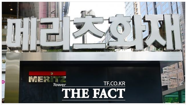 메리츠 화재, '불났다' 빌미 갱신보험료 최고 17배 인상 메리츠 화재, '불났다' 빌미 갱신보험료 최고 17배 인상