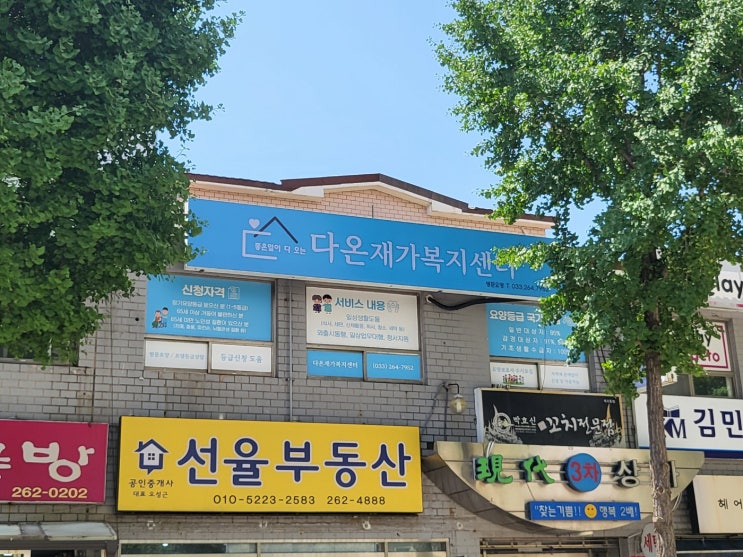  장기요양등급신청 준비 :: 방문요양 노인돌봄 다온재가복지센터