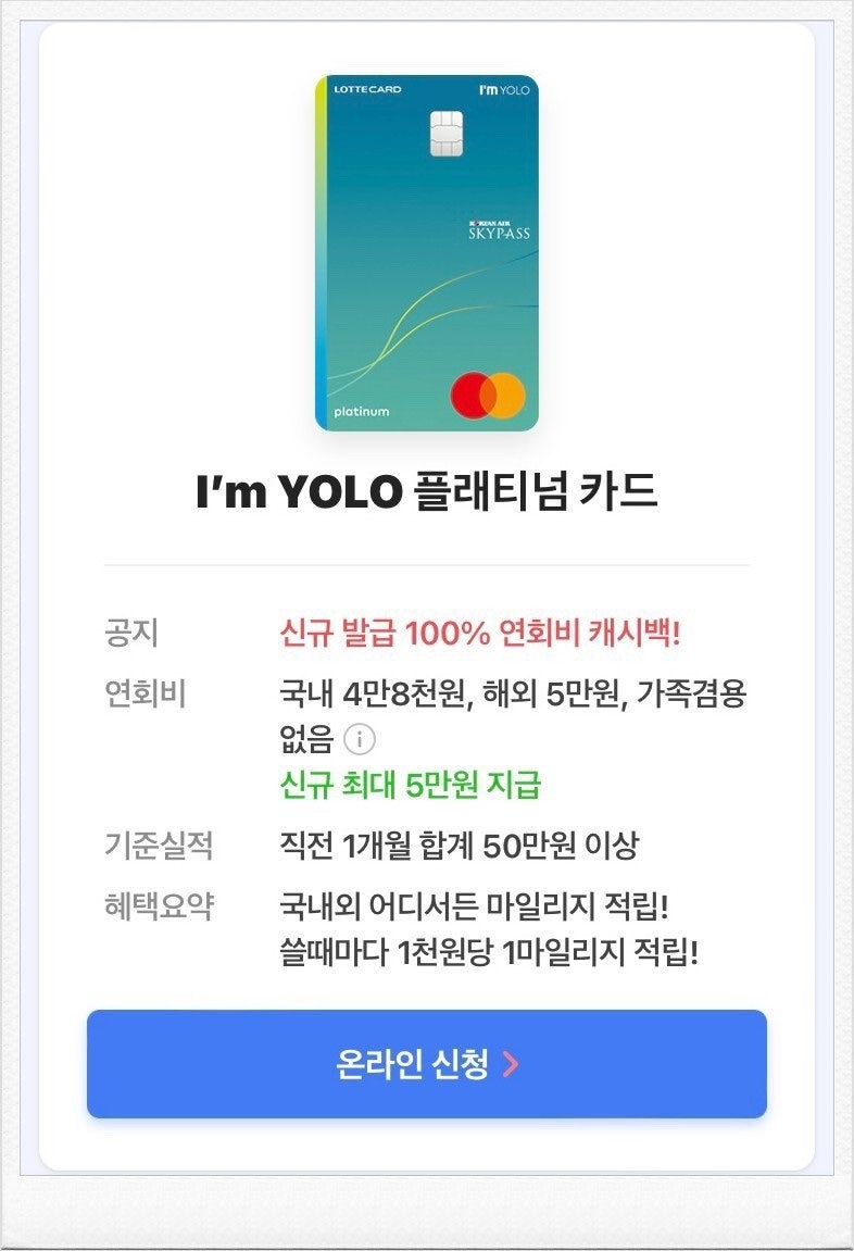 PP 카드 및 라운지 해외결제 아파트관리비 할인 전월실적 없는 신용카드 : 네이버 블로그