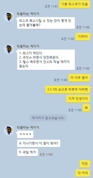  [230724] 주짓수 116회