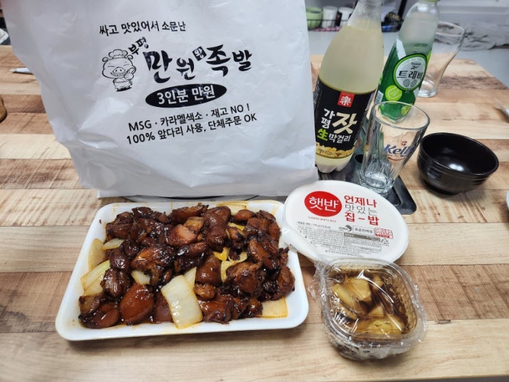 부평시장역 족발 맛집 만원족발 싸고 맛있어서 소문난  포장 전문점! 3인분이 1만 원대 가격 실화냐?