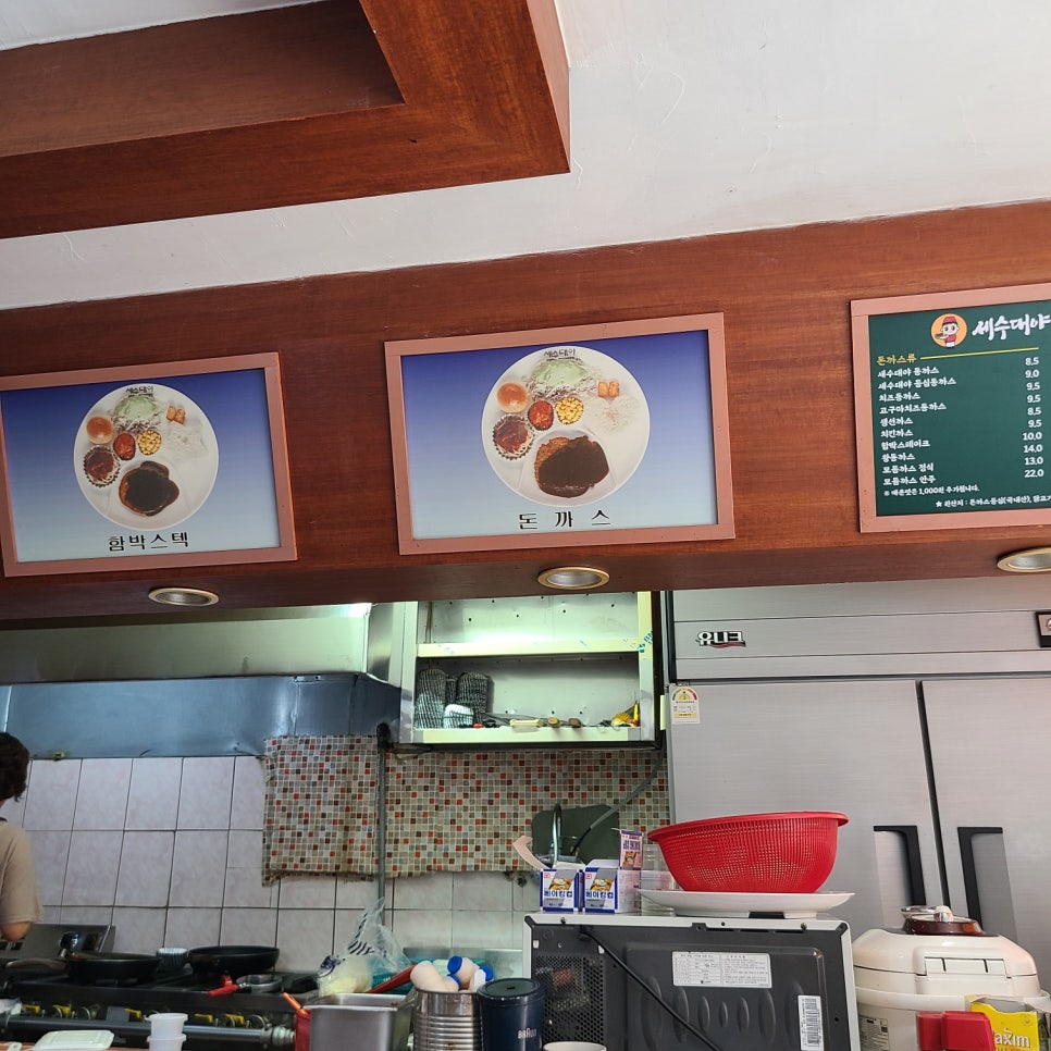 세수대야동까스 사진 3