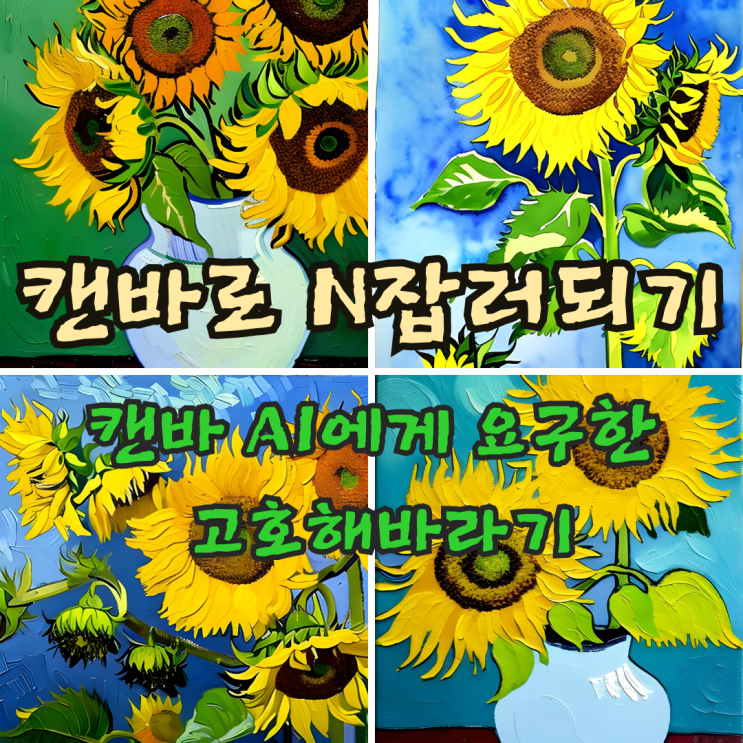  캔바로 N잡러되기 수익을 창출할 수 있다고