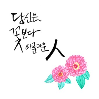 인생은(Life is)