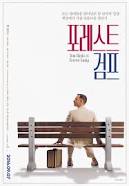 포레스트검프 포레스트검프
