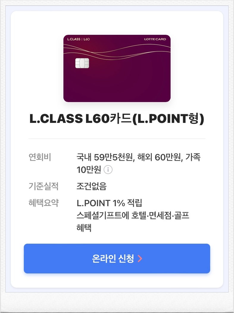 PP 카드 및 라운지 해외결제 아파트관리비 할인 전월실적 없는 신용카드 : 네이버 블로그