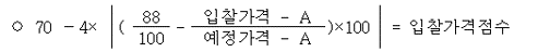  [조달청] 시설공사 적격심사세부기준 개정(6/30~) | 10억원미만 3억원이상 기타공사