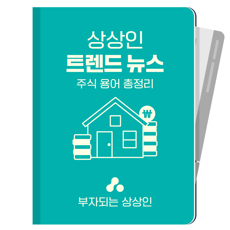 곧 컴백 <b>브브걸</b>처럼 <b>역주행</b>하는 주식이 있다?(ft.주식... 