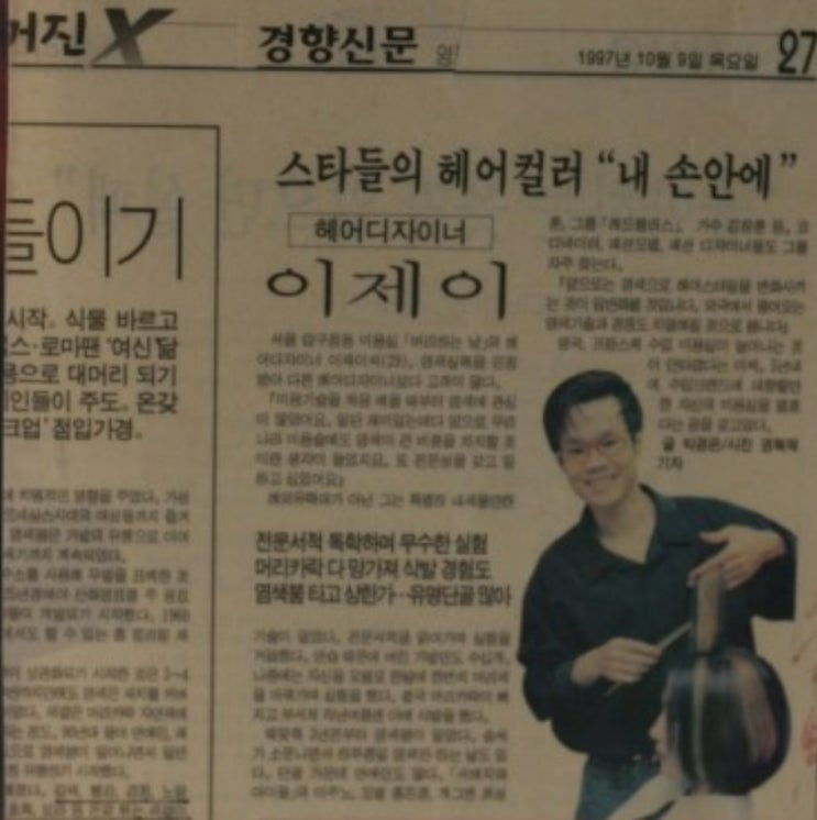  소사역미용실?30년차 경력 원장의 3가지 선택 TIP