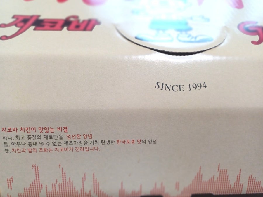 지코바 대전성남점 사진 3