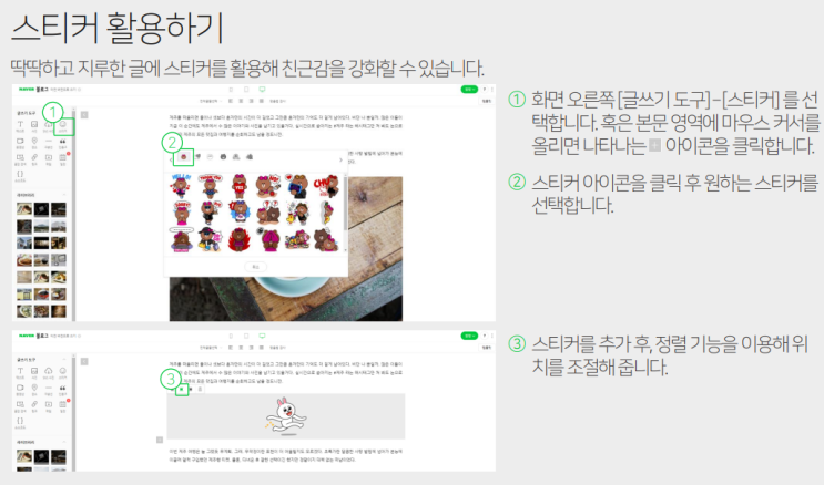  네이버 블로그에서 사용가능한 이모티콘 무료 다운로드