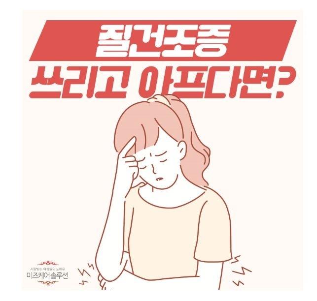  수술, 시술 없이 상담시 무료체험