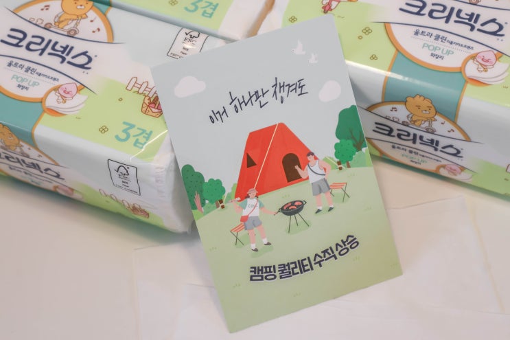  쏙쏙 뽑아쓰는화장지 크리넥스울트라클린