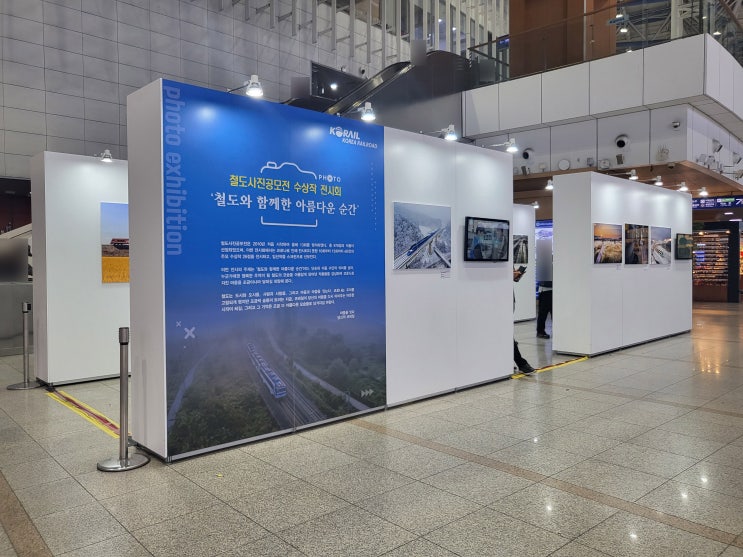  [#사진전시] 서울역 사진공모전 수상작 전시가벽설치