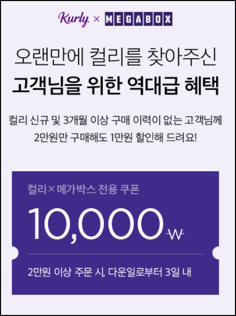 마켓컬리 첫구매 10,000원할인*3장+적립금 5,000원 신규 및 휴면~08.06
