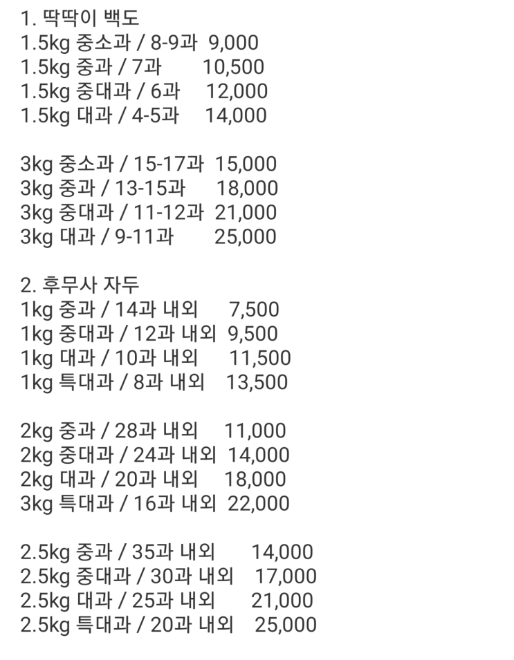  과일 위탁판매 소싱이 쉬운 이유, 퍼시픽의 거래처 공유