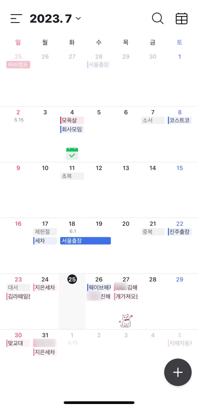 네이버 캘린더 공유 캘린더 이용 추가 방법, 사용 방법(커플, 가족, 신혼부부 일정 공유 추천)