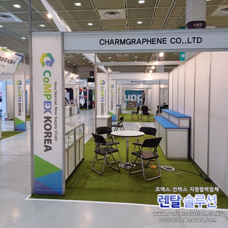  2023 소재·부품·장비 중소기업 대전 CoMPEX KOREA 전시회 가구비품렌탈