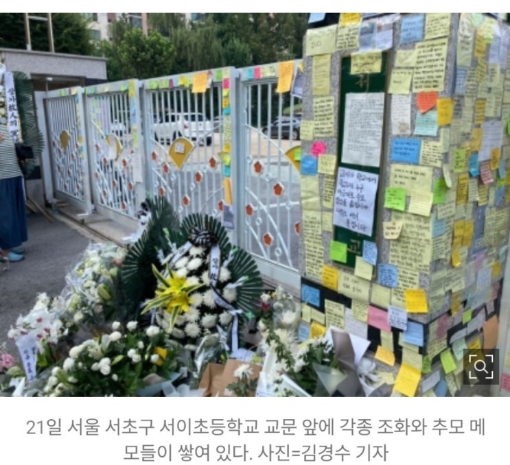 <b>서이초 교사</b> 극단적 선택에... 조례" <b>조희연</b> 서울시교육감 작년... 