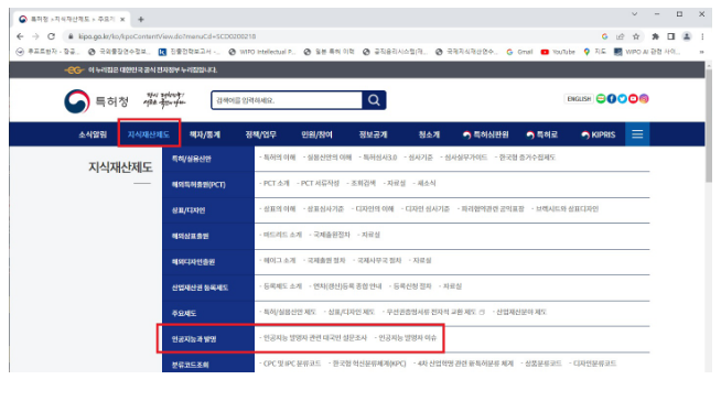 특허청, “인공지능이 발명자가 될까” 국민의견 수렴 특허청, “인공지능이 발명자가 될까” 국민의견 수렴