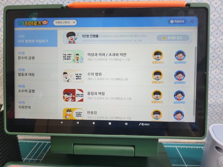  아이스크림홈런 우리 집 아들들이 너무 좋아하네요