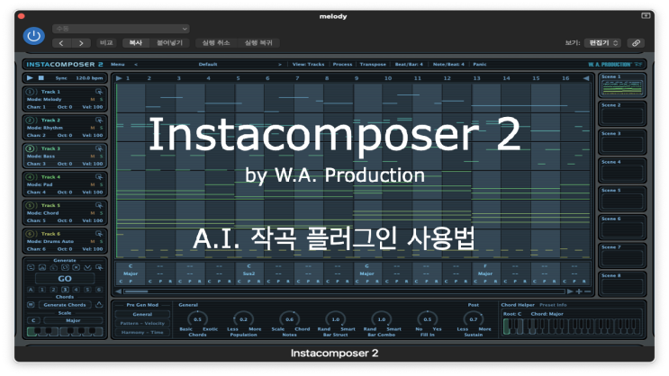 Instacomposer 2 + Kontakt 7 = AI 작곡 / 간편한 AI 작곡 툴 Instacomposer 2 사용법
