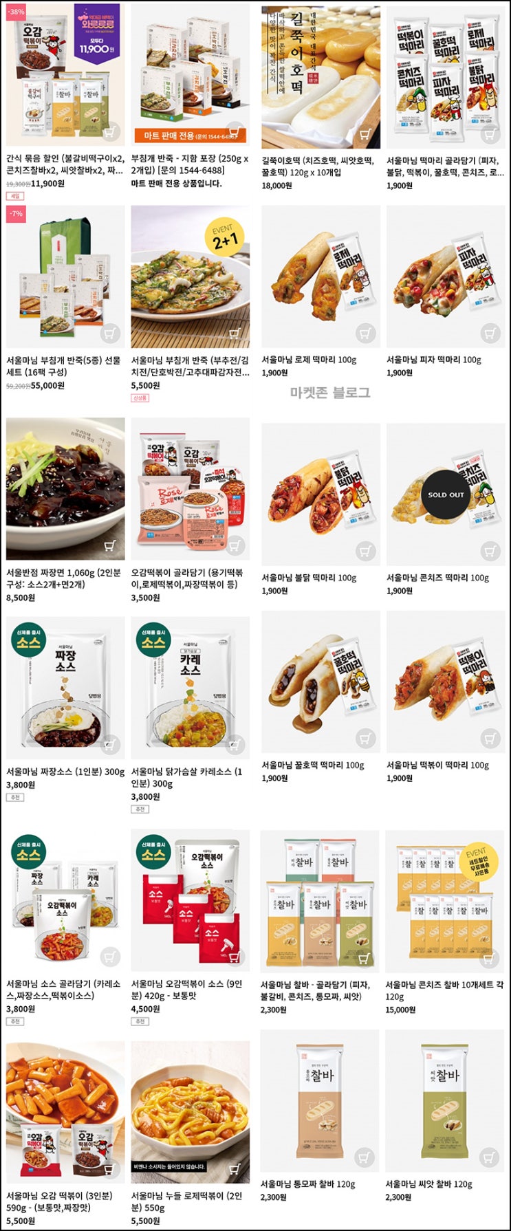 로뎀푸드 100원딜 추천인이벤트(적립금 8,000원~)신규가입 로뎀푸드 100원딜 추천인이벤트(적립금 8,000원~)신규가입