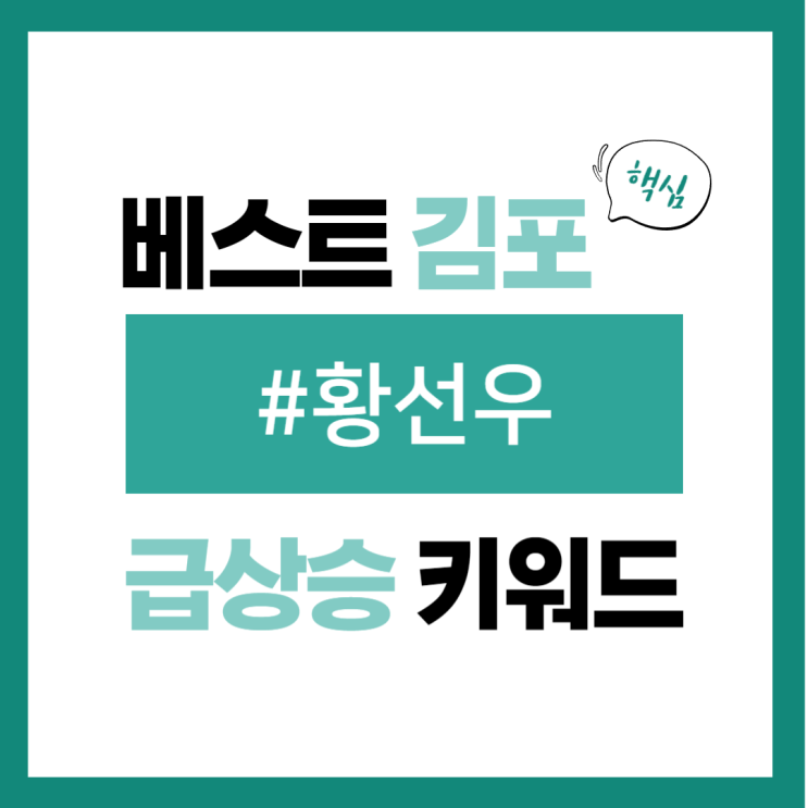 키워드, <b>황선우</b> 이호준... 결승 진출 <b>세계</b>수영<b>선수권</b> 2023
