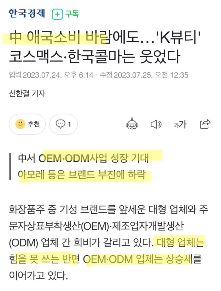  돈을 벌려면 '박쥐'같은 기업을 찾아보자