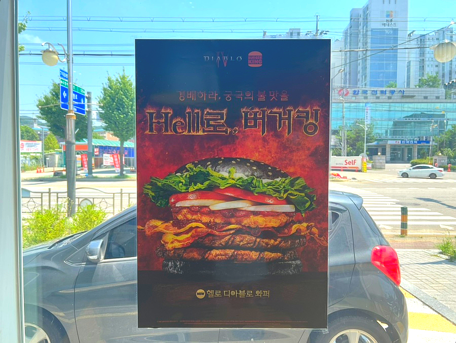 버거킹 동두천DT점 사진 3