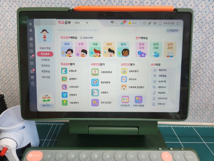  아이스크림홈런 무료체험 직접 사용해 본 후기