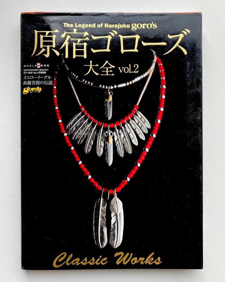 The Legend Of Harajuku Goro's vol.2